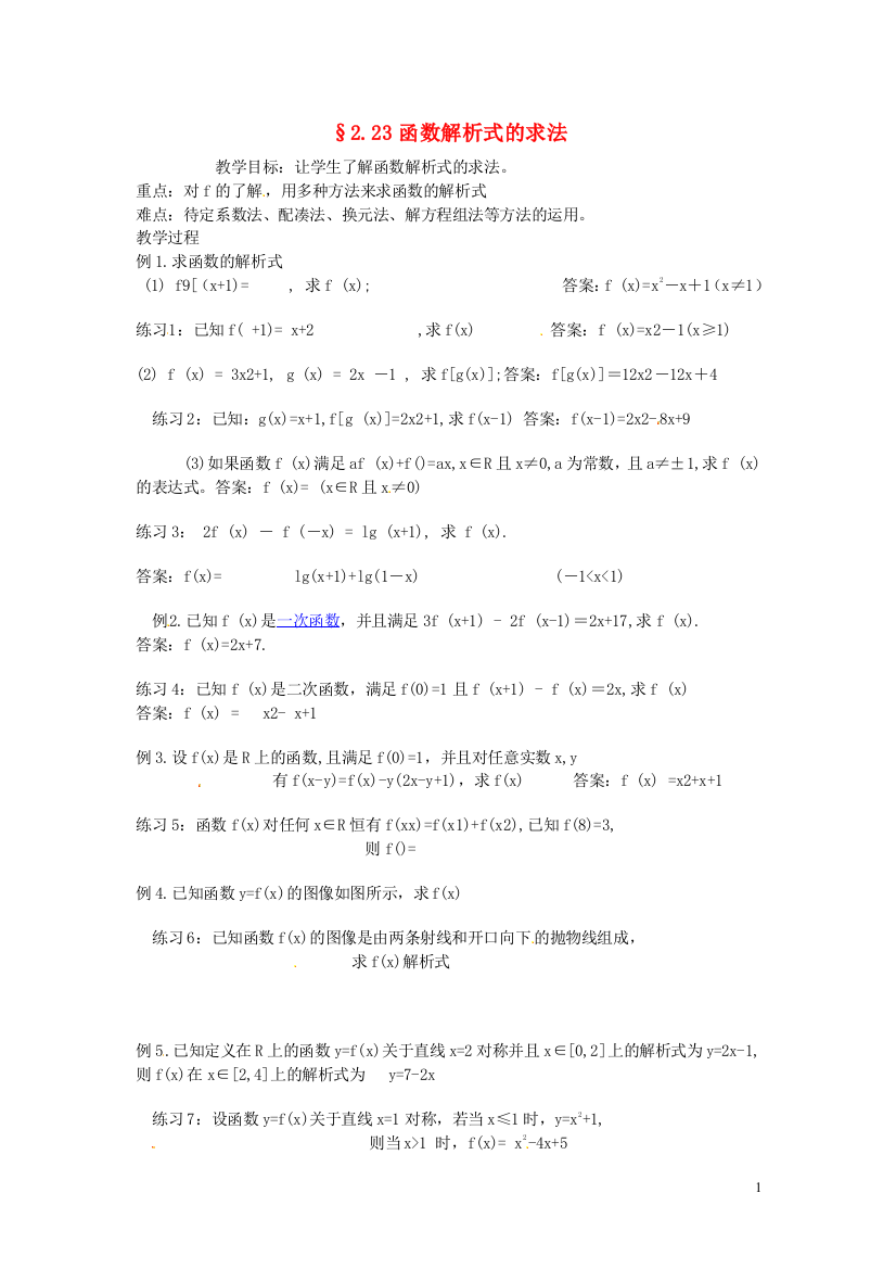 2014届高中数学