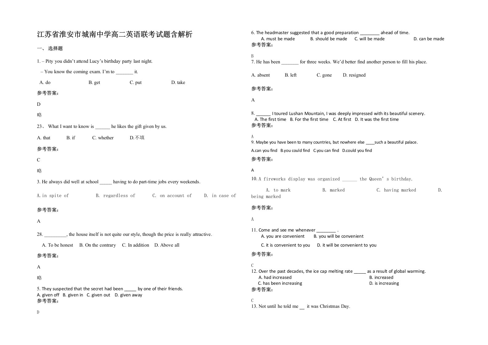 江苏省淮安市城南中学高二英语联考试题含解析