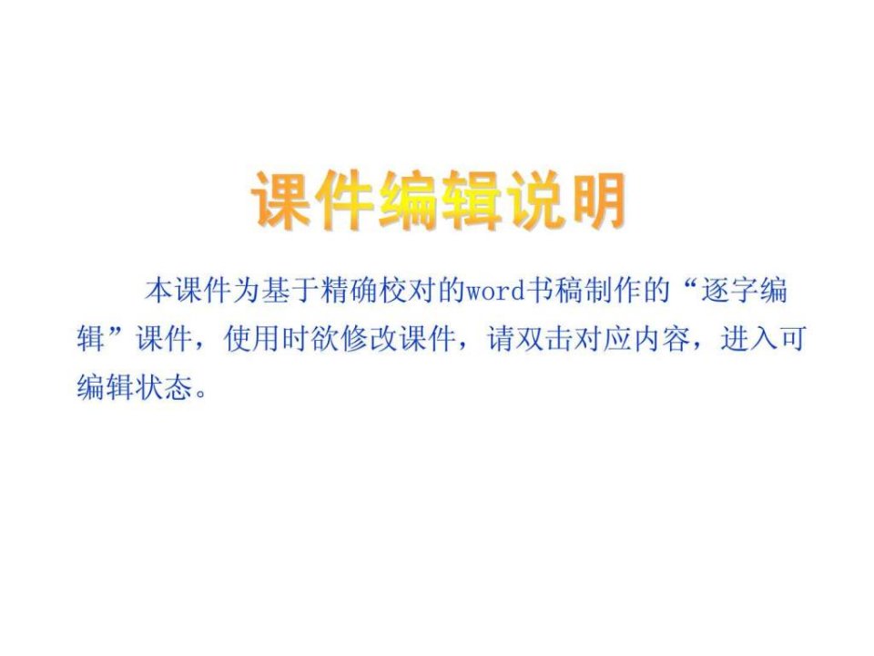 外研版高中英语必修3全册复习课件