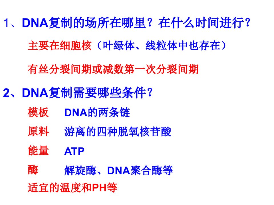 基因是有遗传效应的DNA