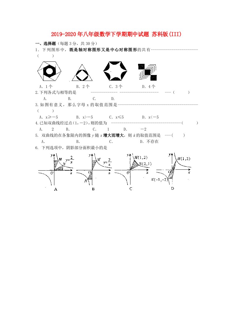 2019-2020年八年级数学下学期期中试题