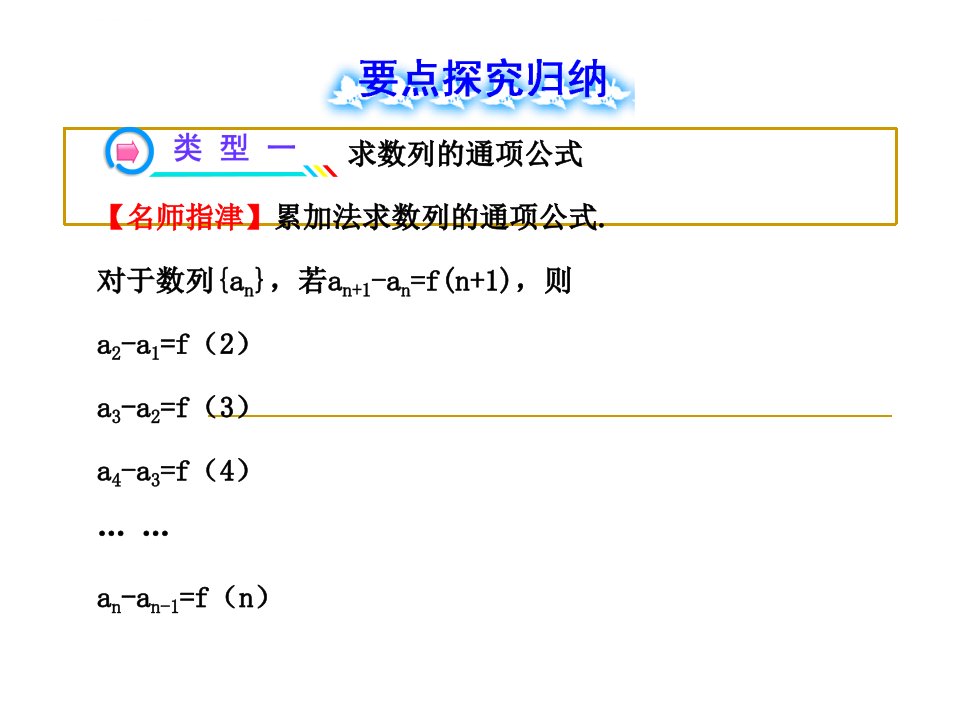 等比数列习题课课件ppt