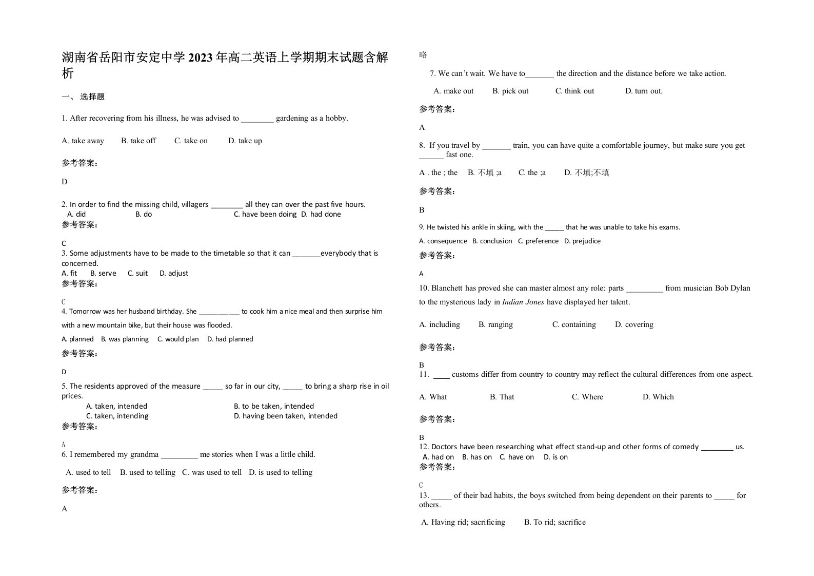 湖南省岳阳市安定中学2023年高二英语上学期期末试题含解析