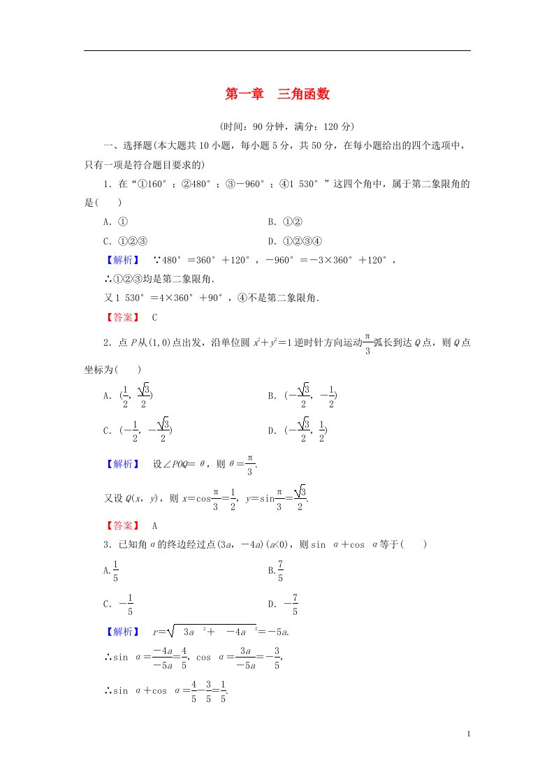 高中数学