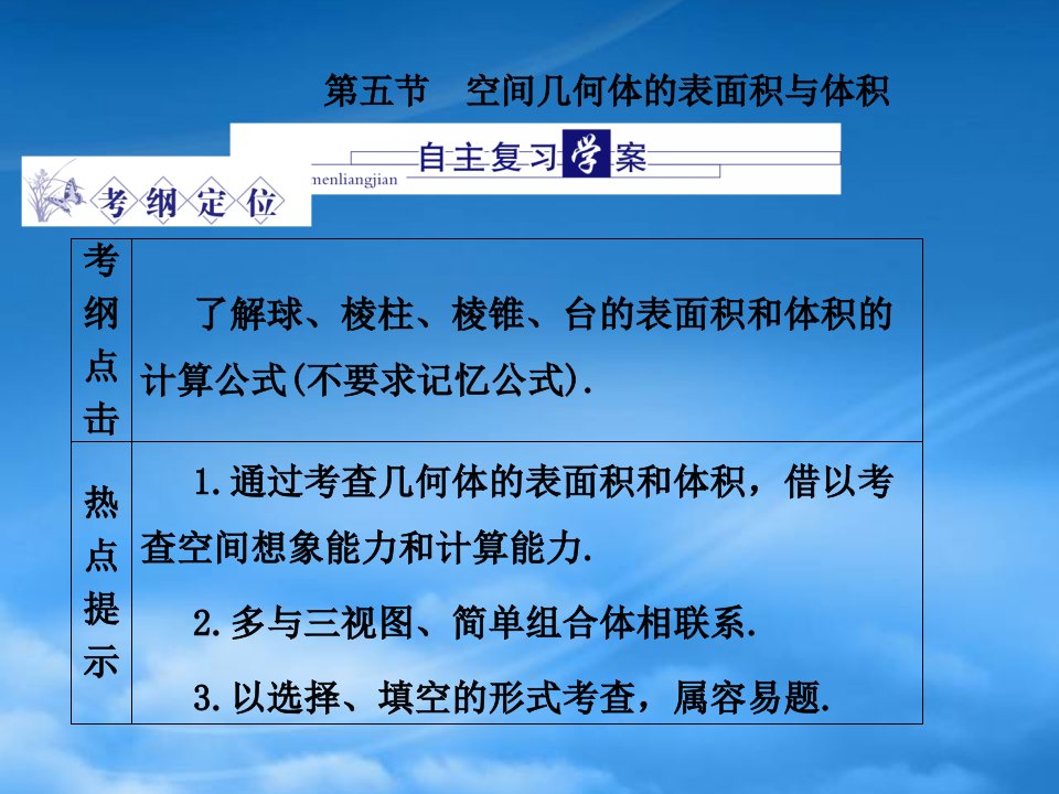 年龙门高三数学