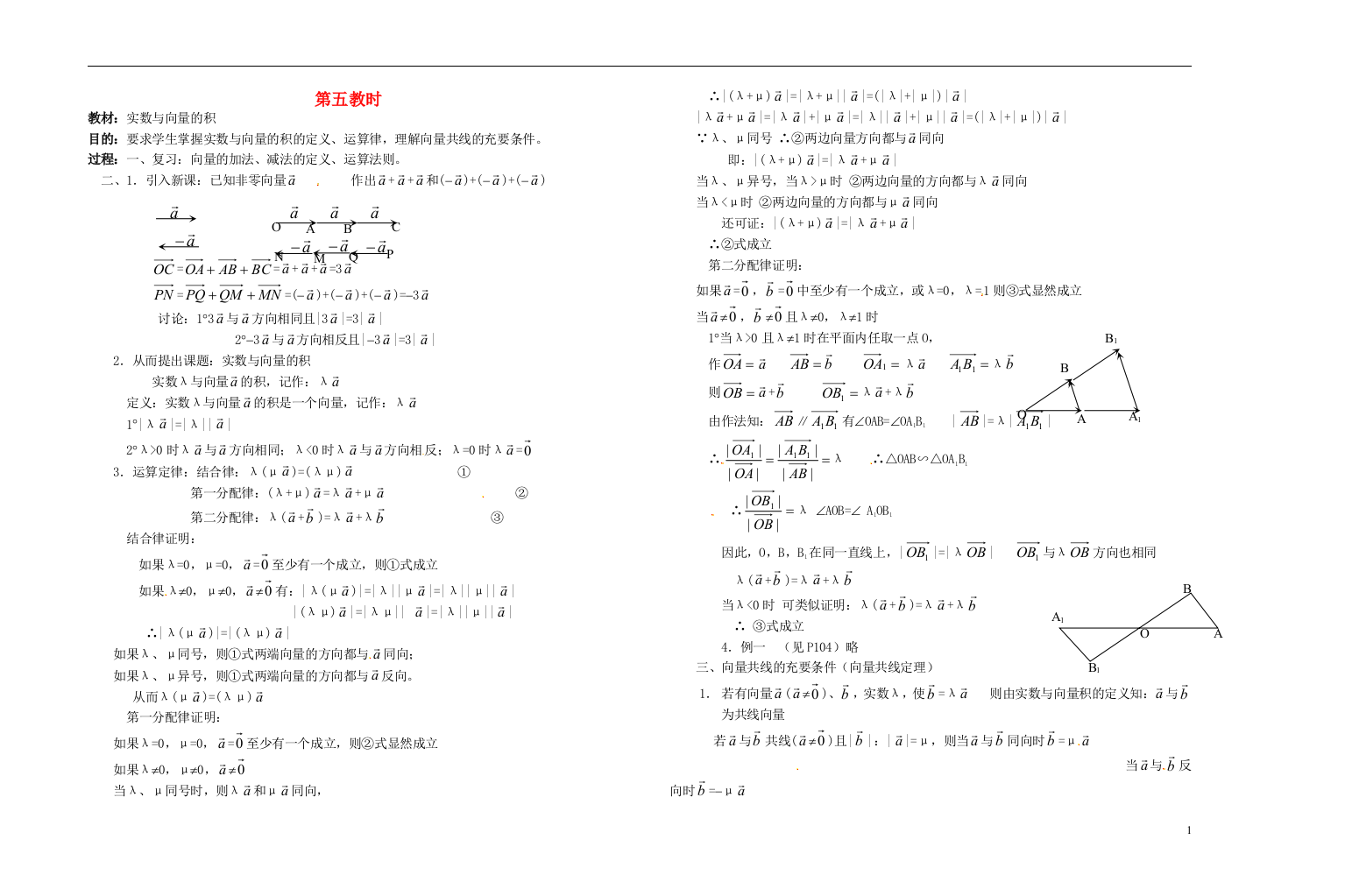 2013-2014学年高中数学