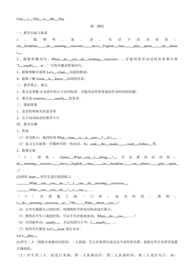 人教版(PEP)小学英语五年级下册全册教案