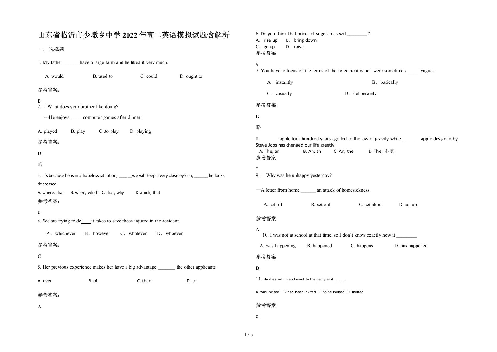 山东省临沂市少墩乡中学2022年高二英语模拟试题含解析