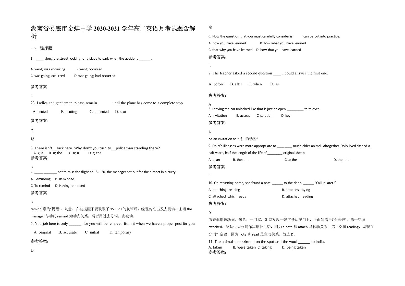 湖南省娄底市金蚌中学2020-2021学年高二英语月考试题含解析