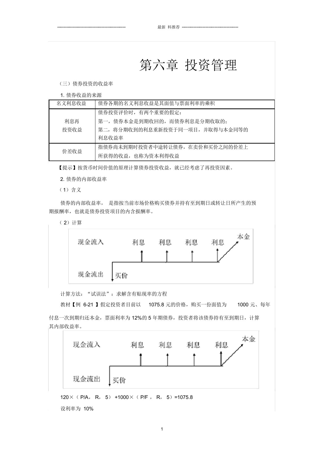 040讲