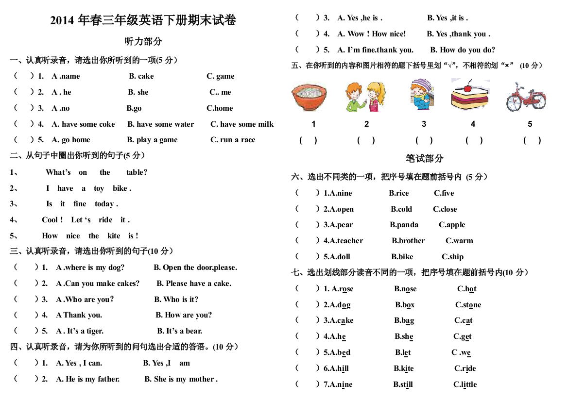 【小学中学教育精选】2014年春科普版小学三年级英语下册期末模拟试卷