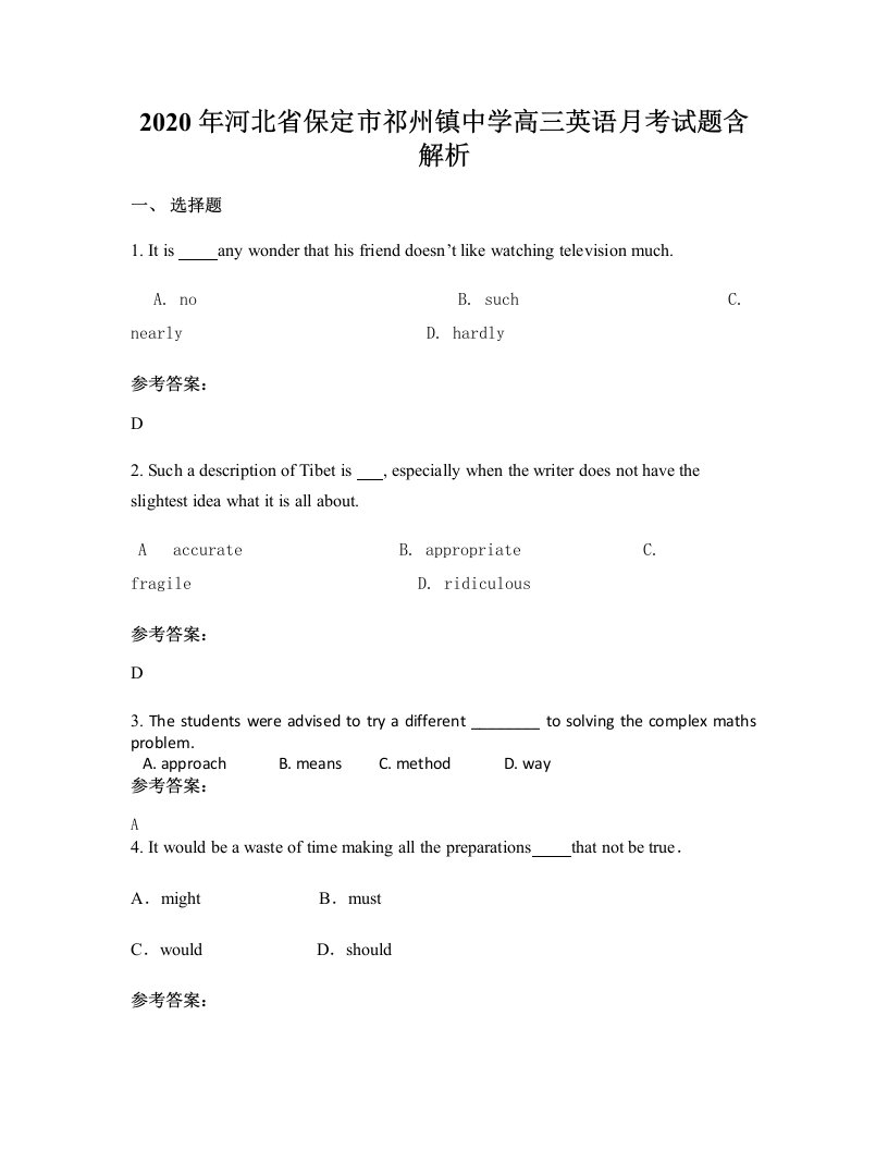 2020年河北省保定市祁州镇中学高三英语月考试题含解析