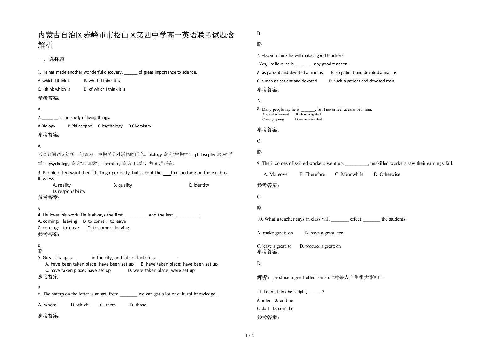 内蒙古自治区赤峰市市松山区第四中学高一英语联考试题含解析