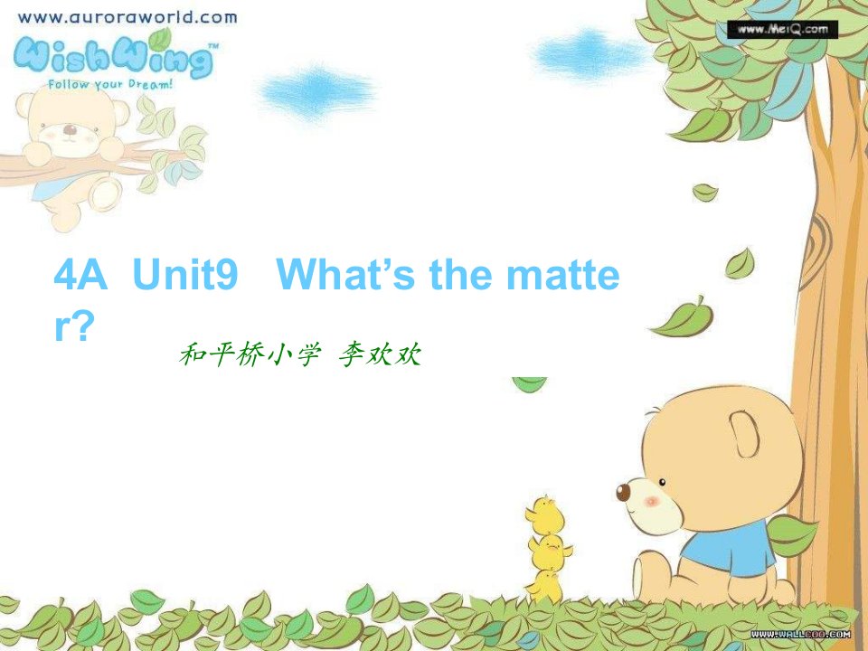 牛津苏教四上Unit9What’sthema