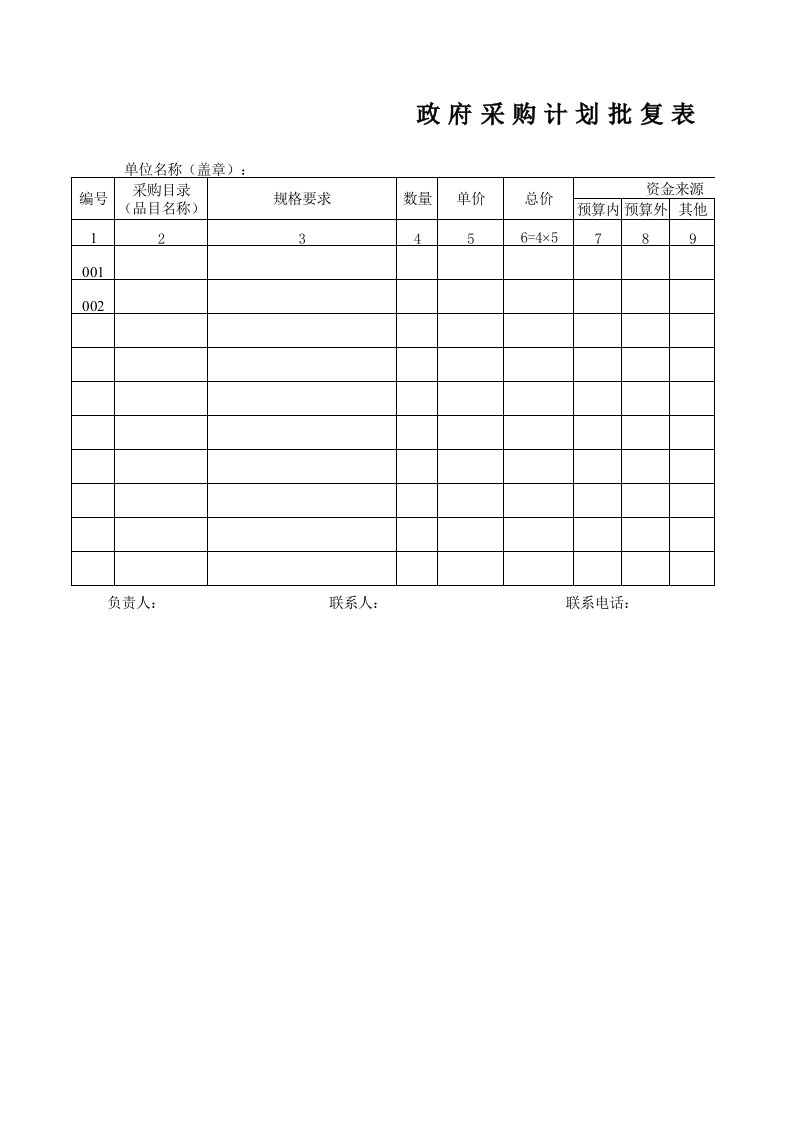 工程资料-12