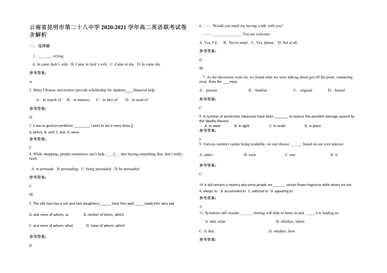 云南省昆明市第二十八中学2020-2021学年高二英语联考试卷含解析