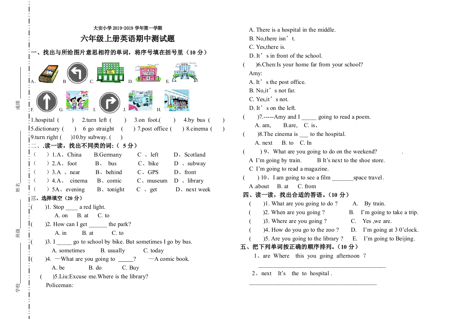 六年级上册英语试题期中考试试卷