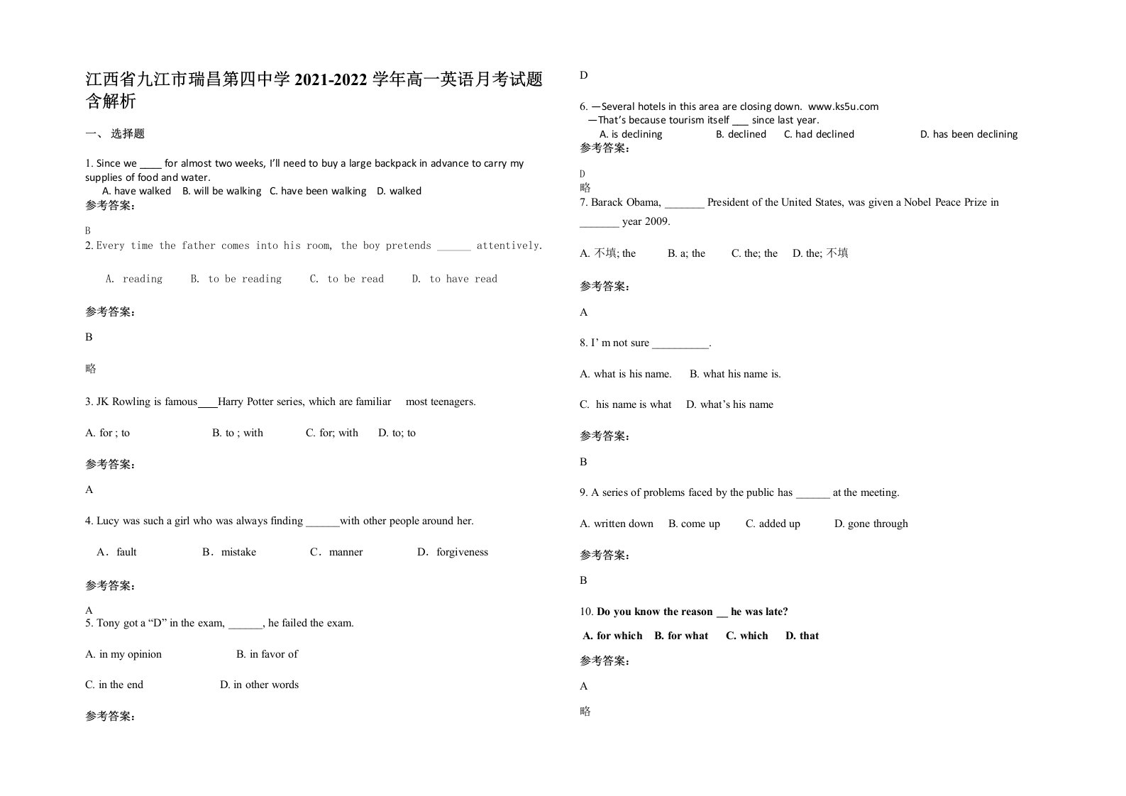 江西省九江市瑞昌第四中学2021-2022学年高一英语月考试题含解析