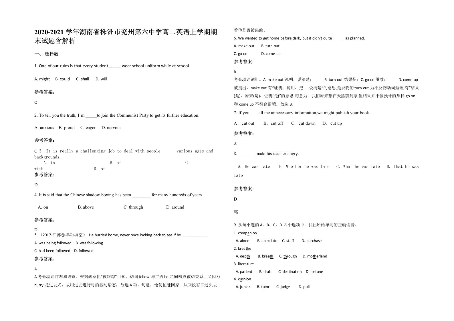 2020-2021学年湖南省株洲市兖州第六中学高二英语上学期期末试题含解析