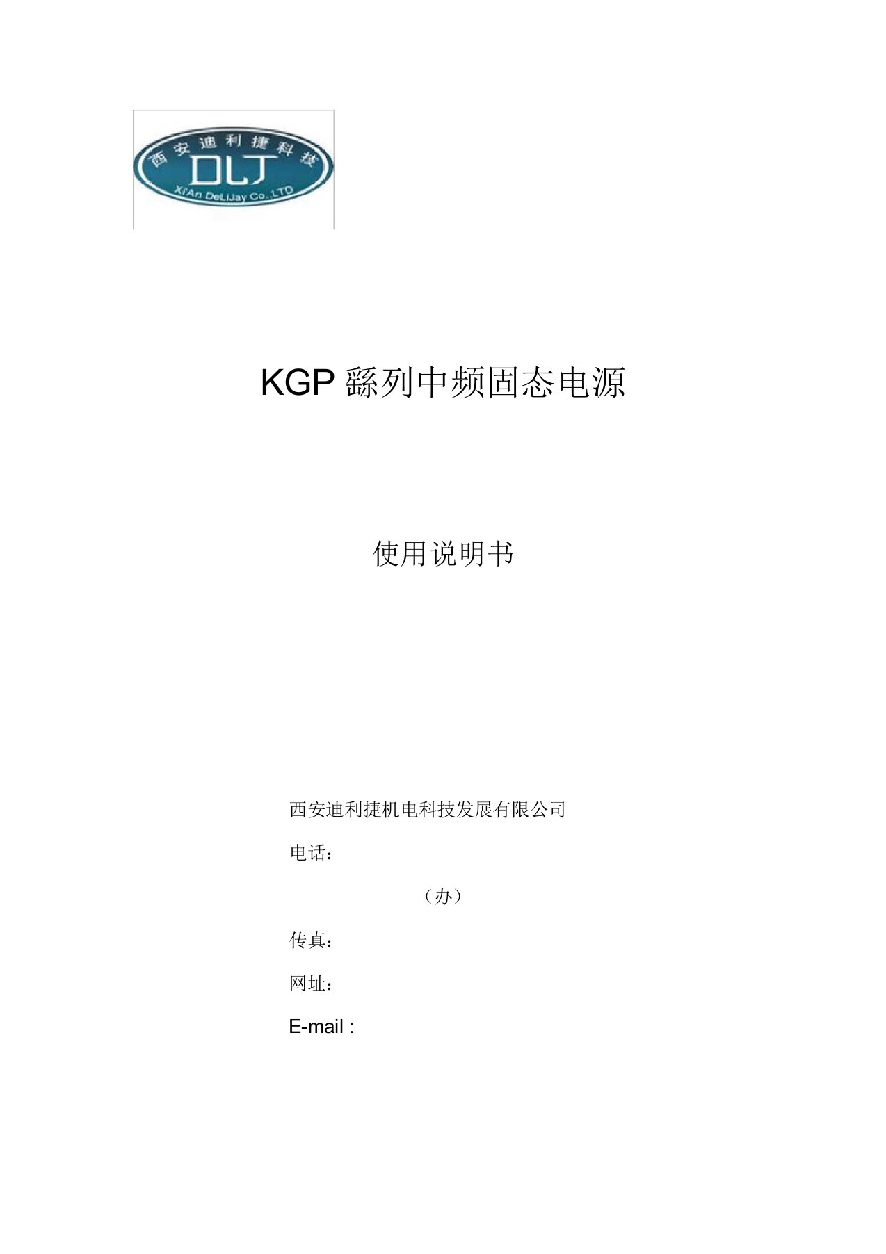 KGPS使用说明书