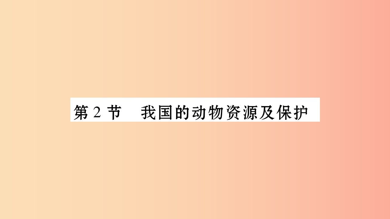 广西省玉林市2019年八年级生物上册