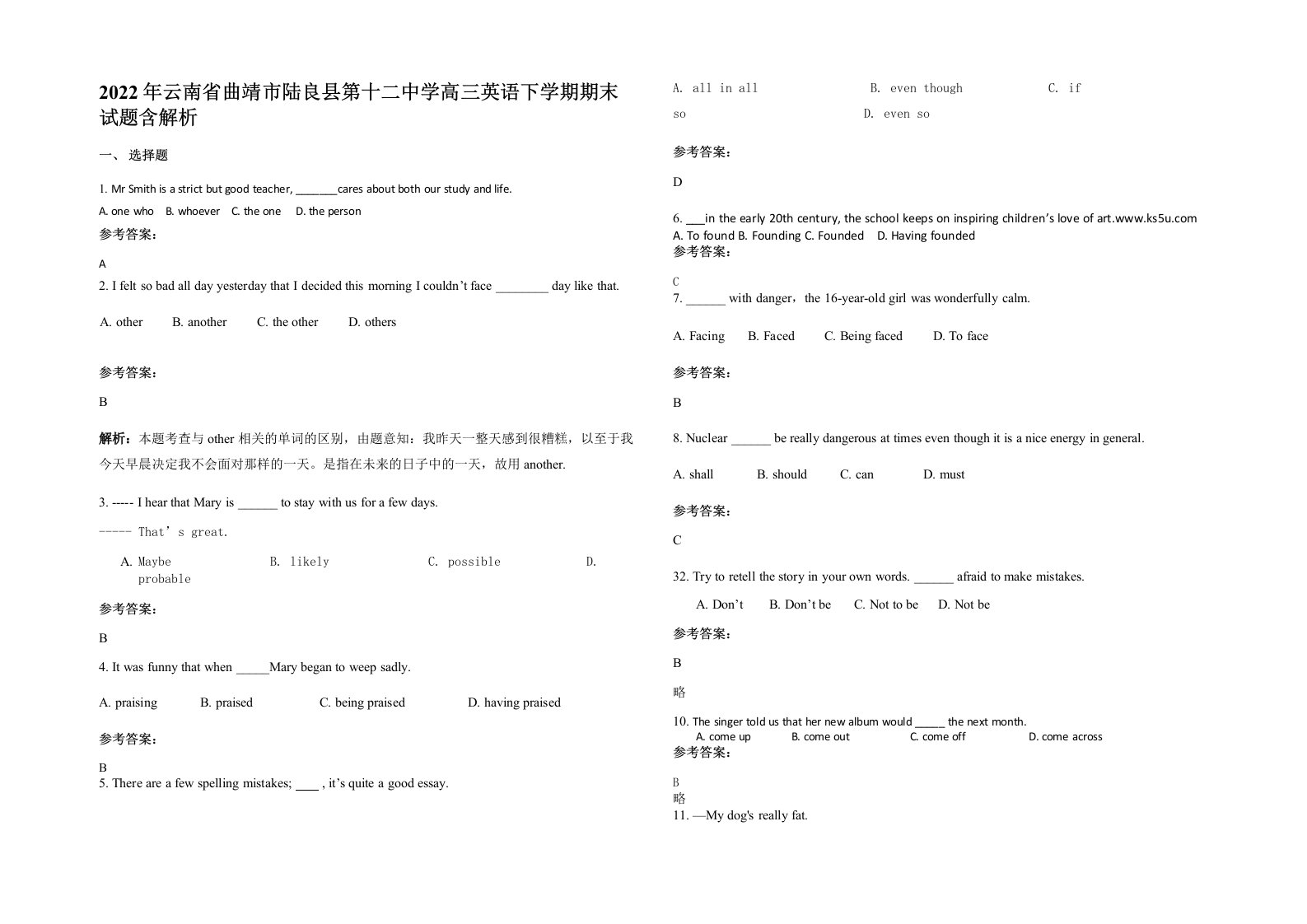 2022年云南省曲靖市陆良县第十二中学高三英语下学期期末试题含解析