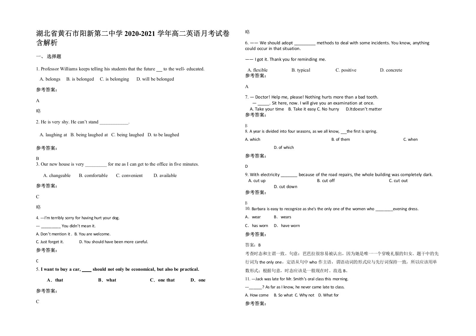 湖北省黄石市阳新第二中学2020-2021学年高二英语月考试卷含解析