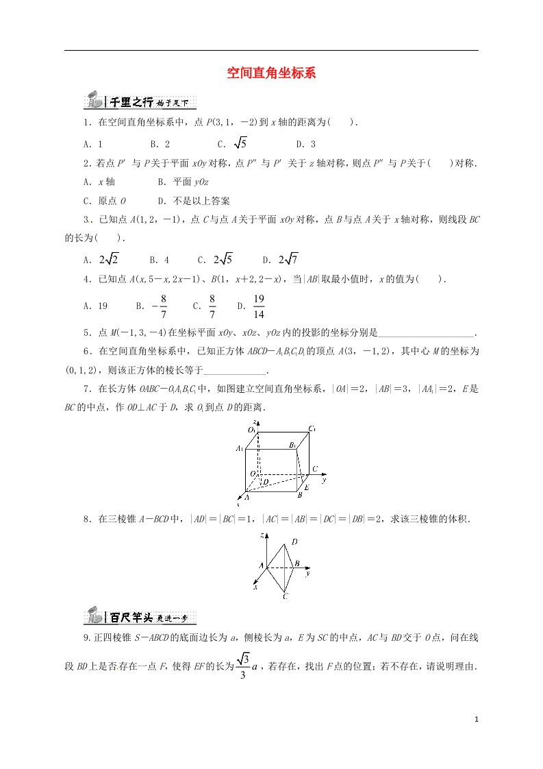 高中数学