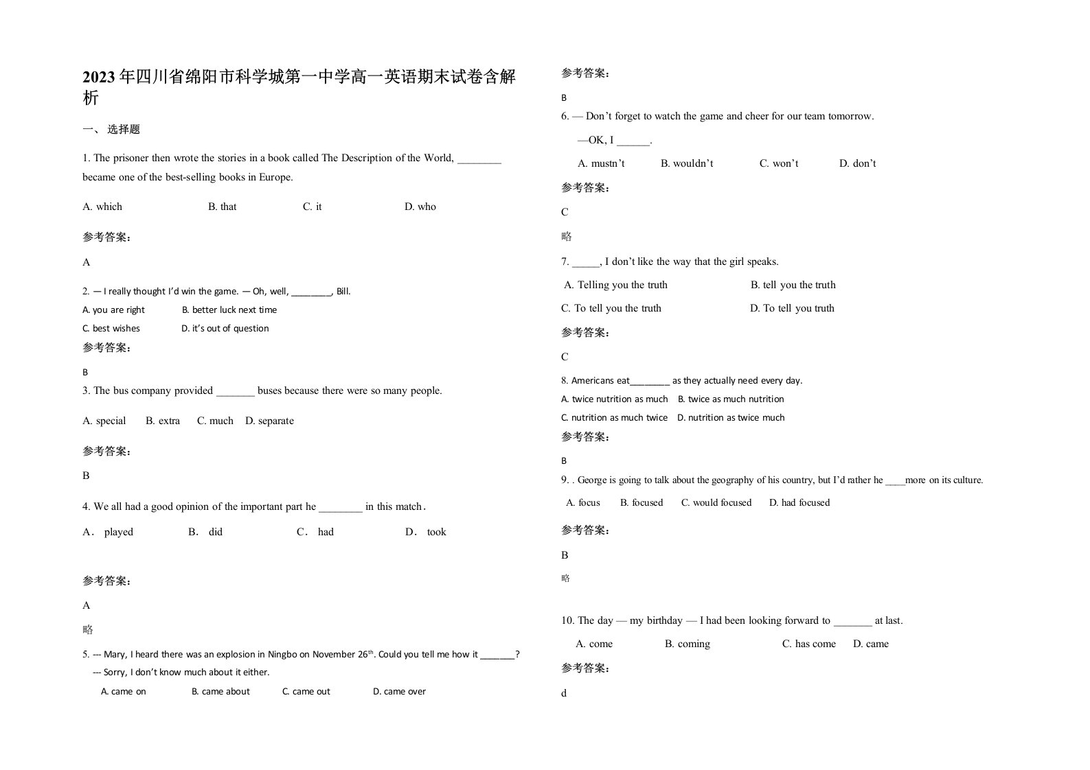 2023年四川省绵阳市科学城第一中学高一英语期末试卷含解析