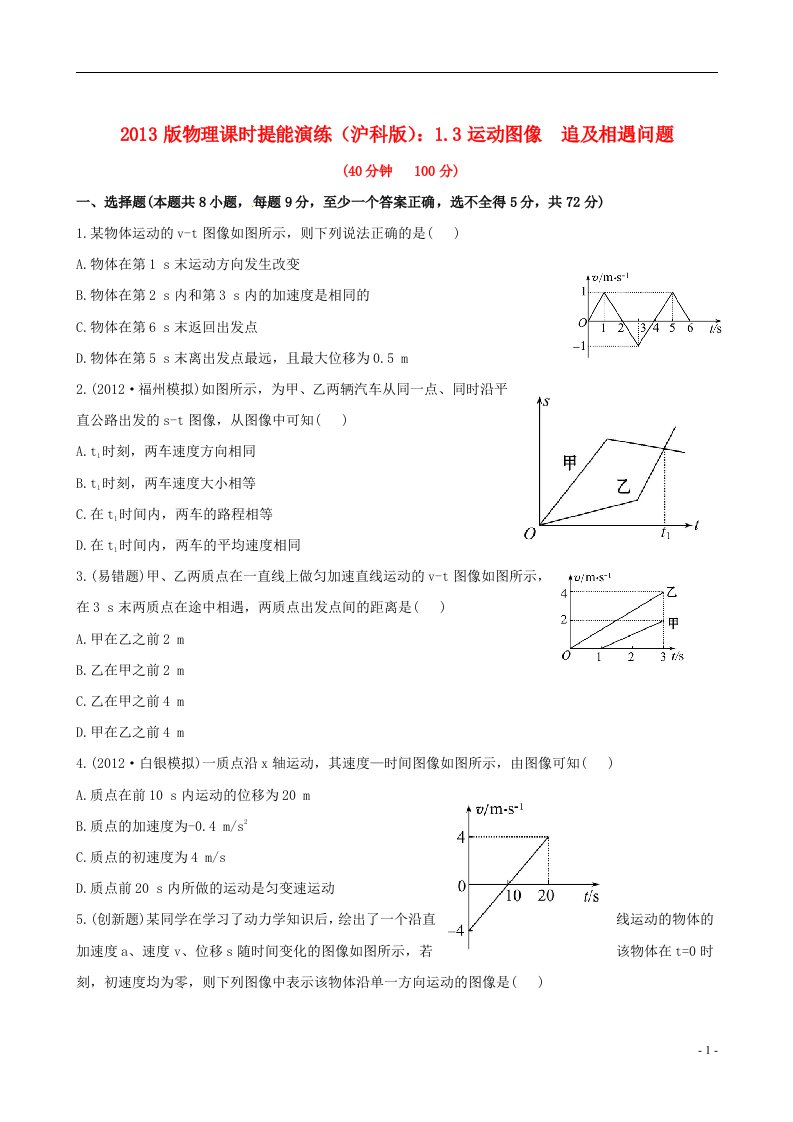 高中物理