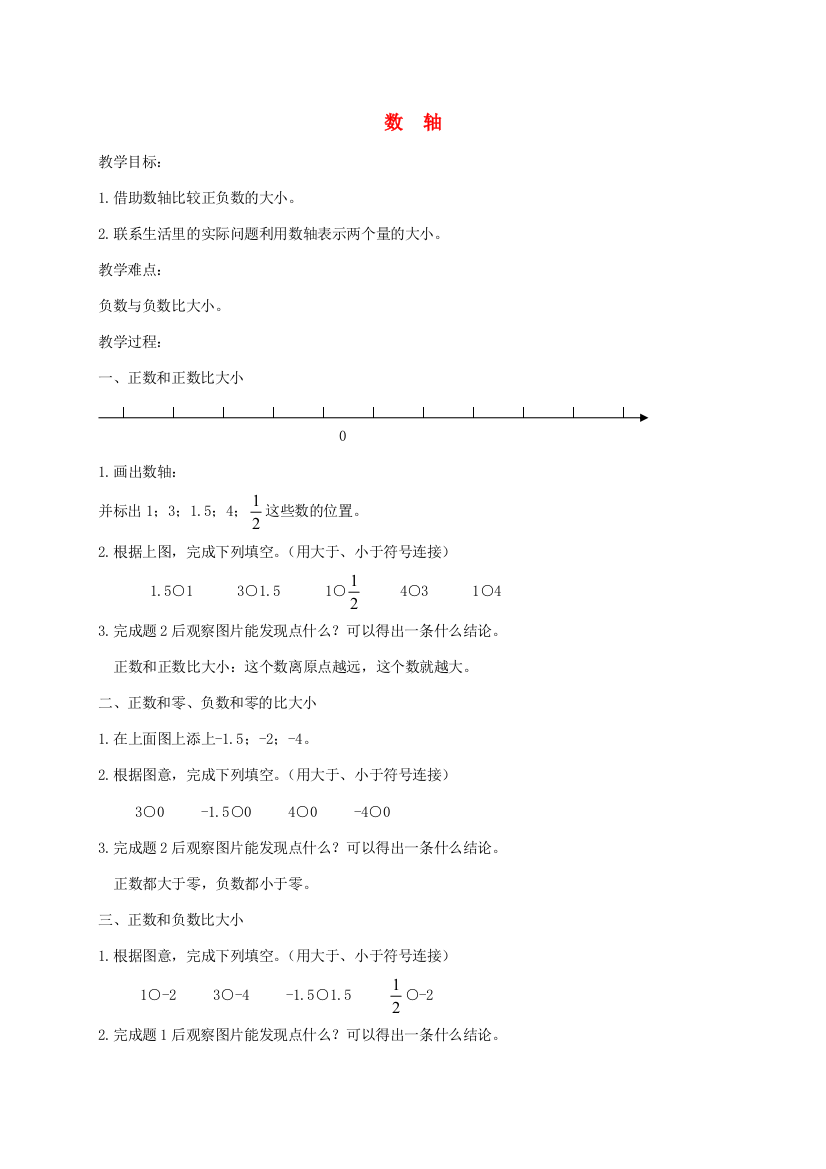 五年级数学下册