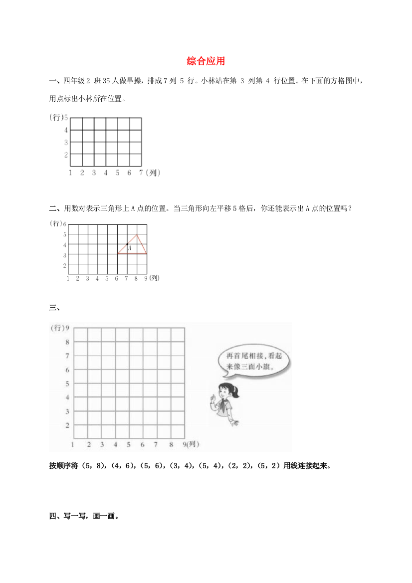 四年级数学上册