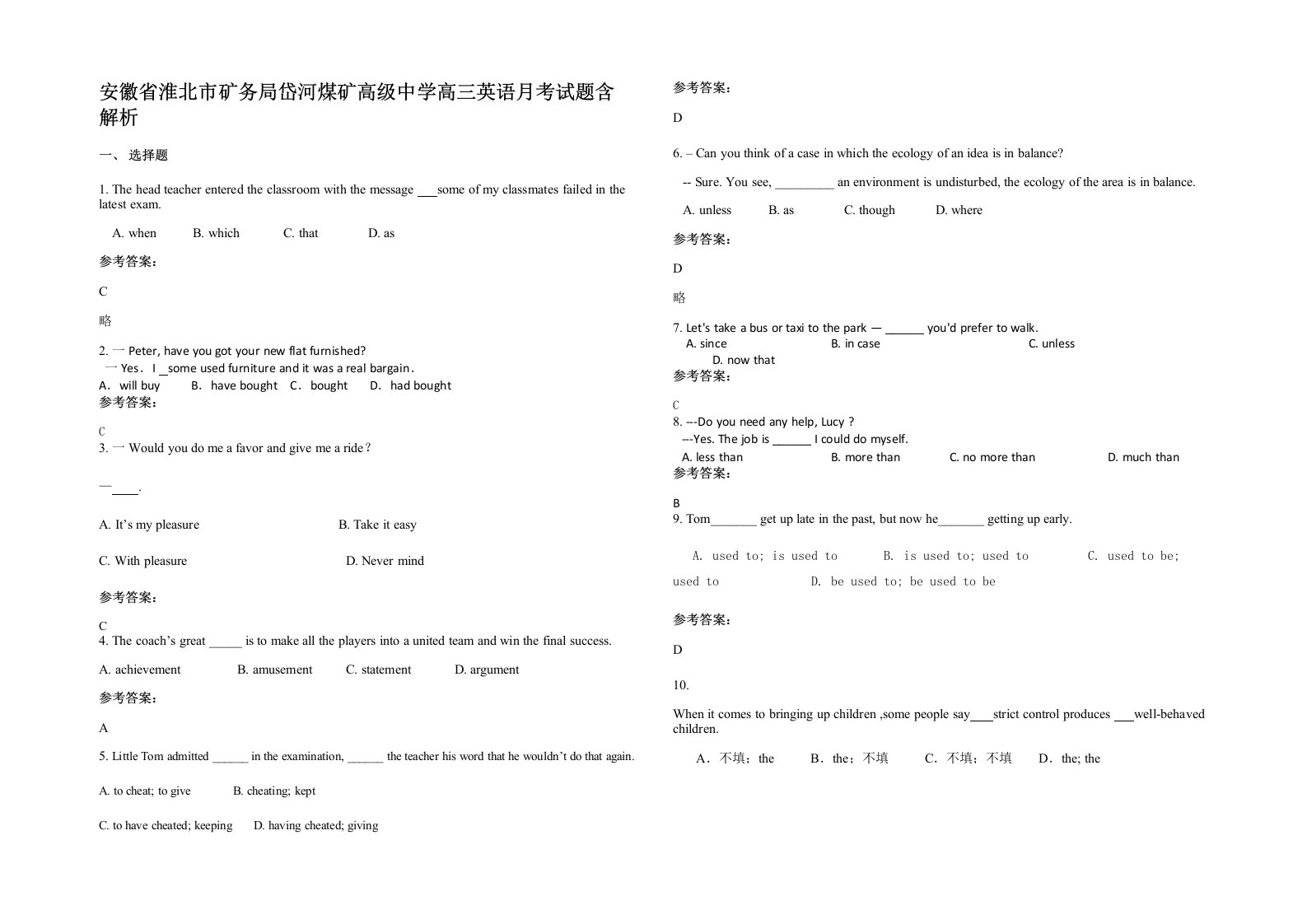 安徽省淮北市矿务局岱河煤矿高级中学高三英语月考试题含解析