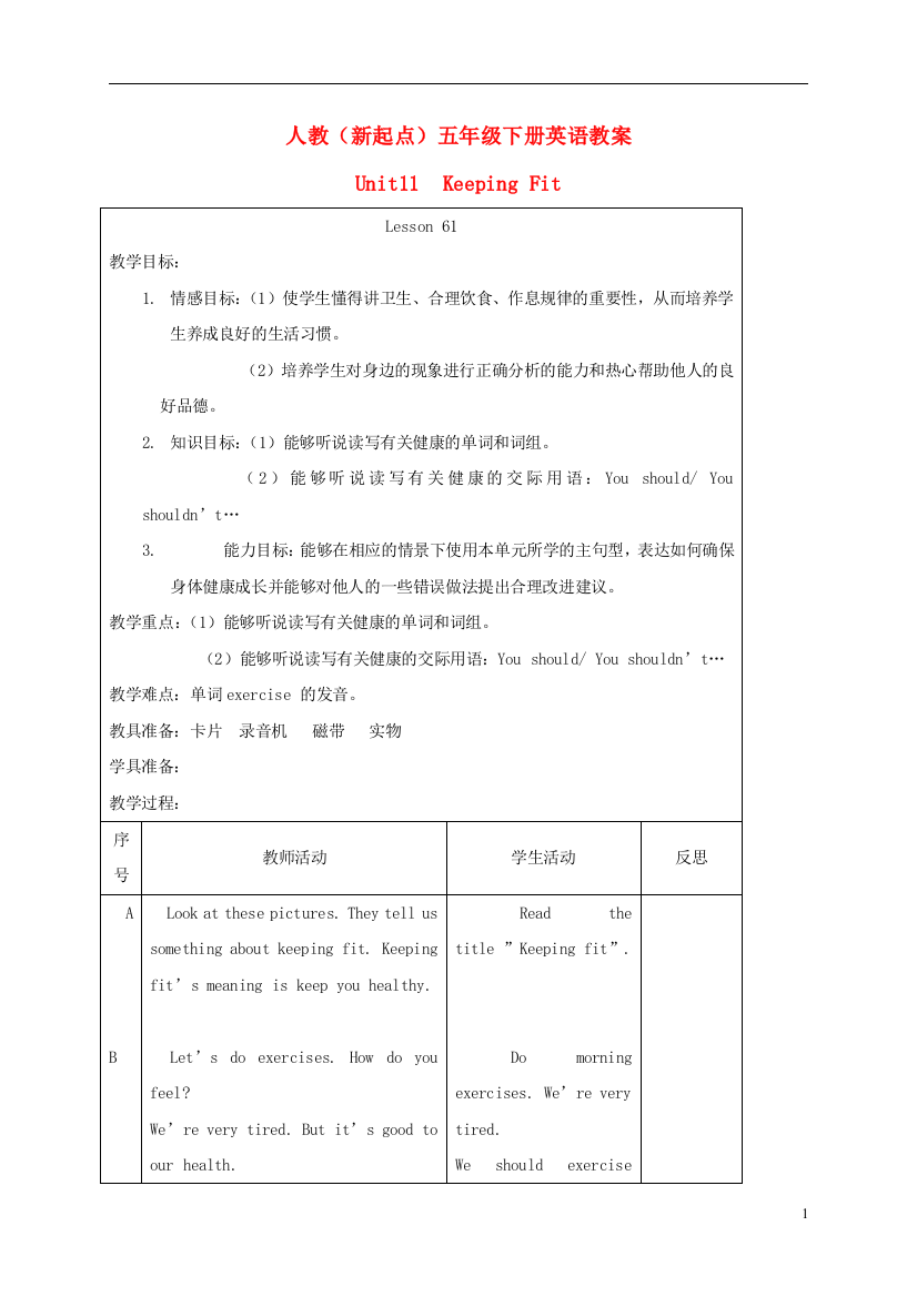 五年级英语下册