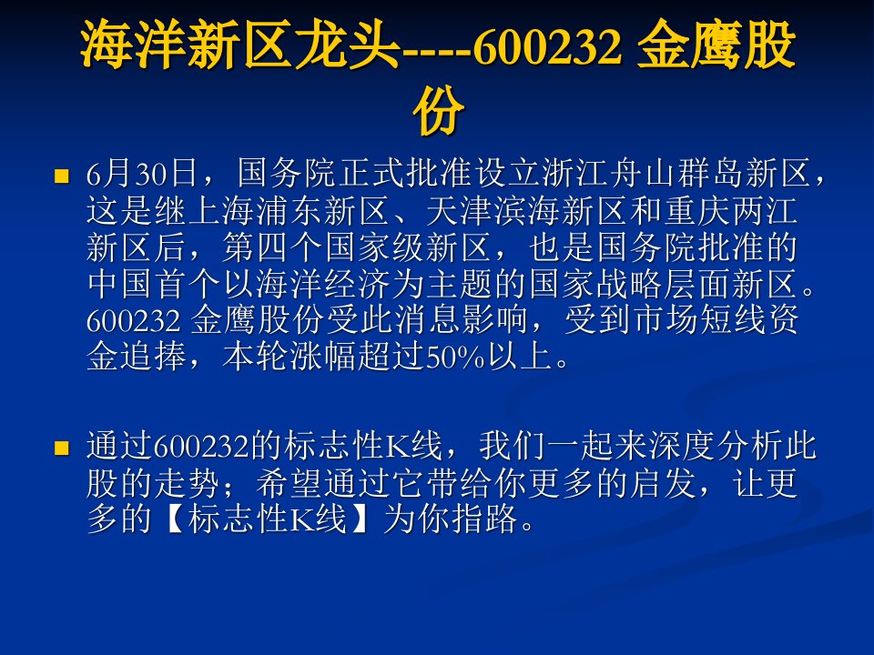 让标志性K线为你指路二鸿博老师