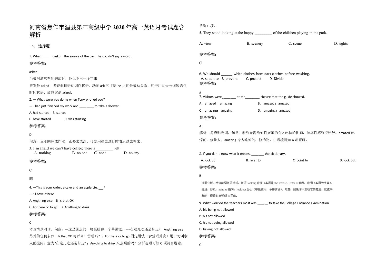 河南省焦作市温县第三高级中学2020年高一英语月考试题含解析