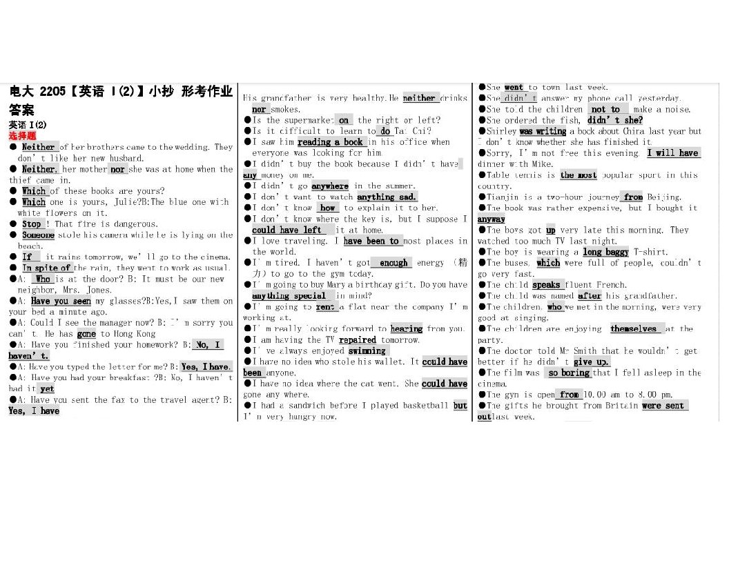 电大2205英语I（2）小抄形考作业答案