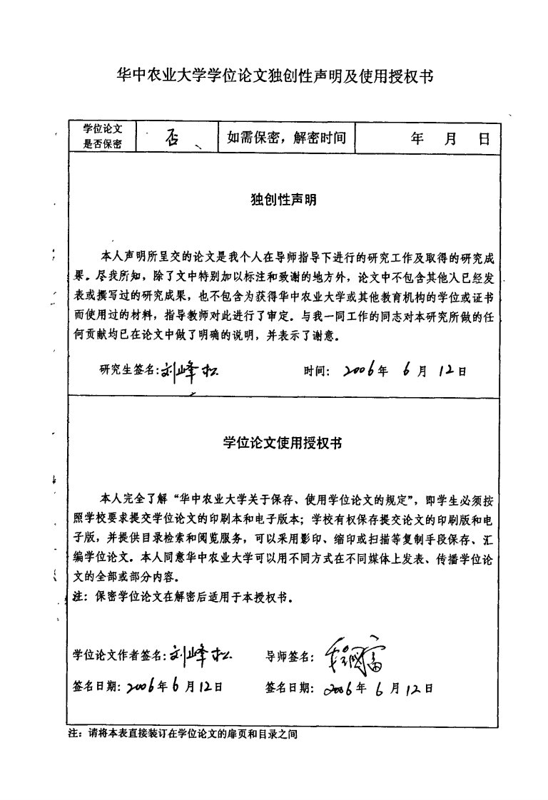 湖北省药物安全性评价中心实验动物设施建设和管理