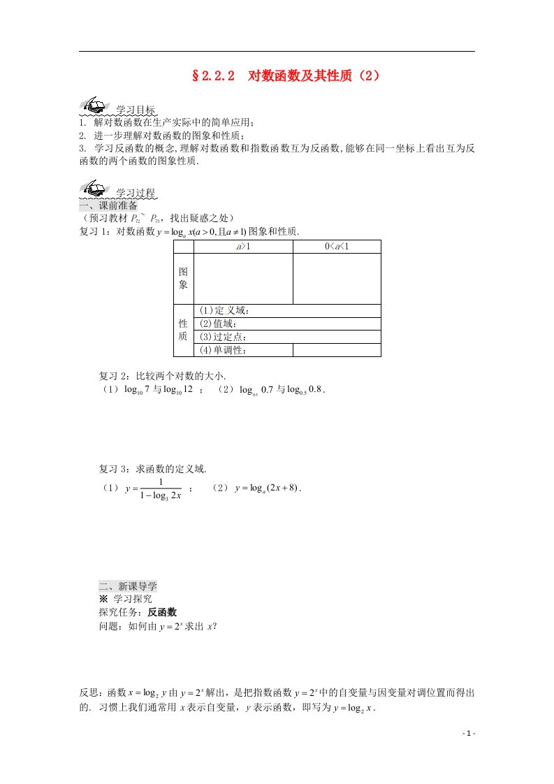 高中数学