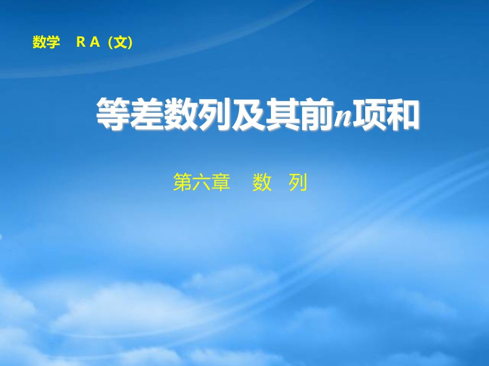 云南省德宏州梁河县第一中学高三数学