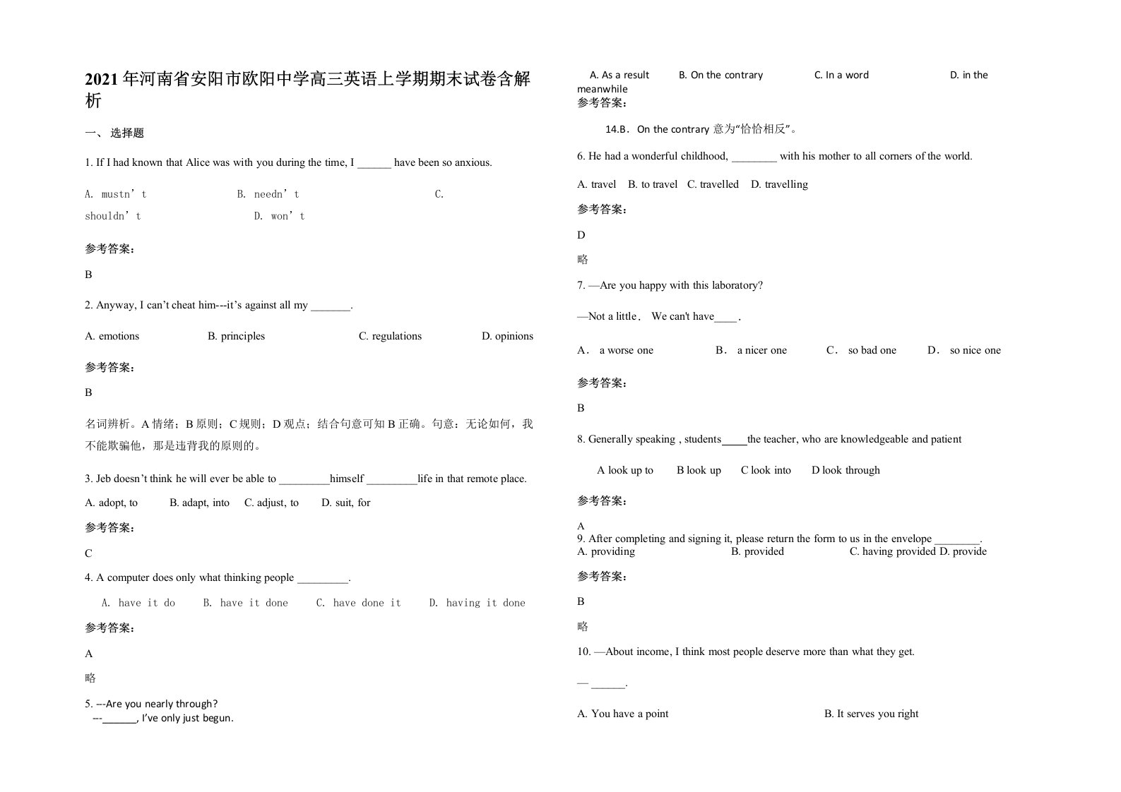 2021年河南省安阳市欧阳中学高三英语上学期期末试卷含解析