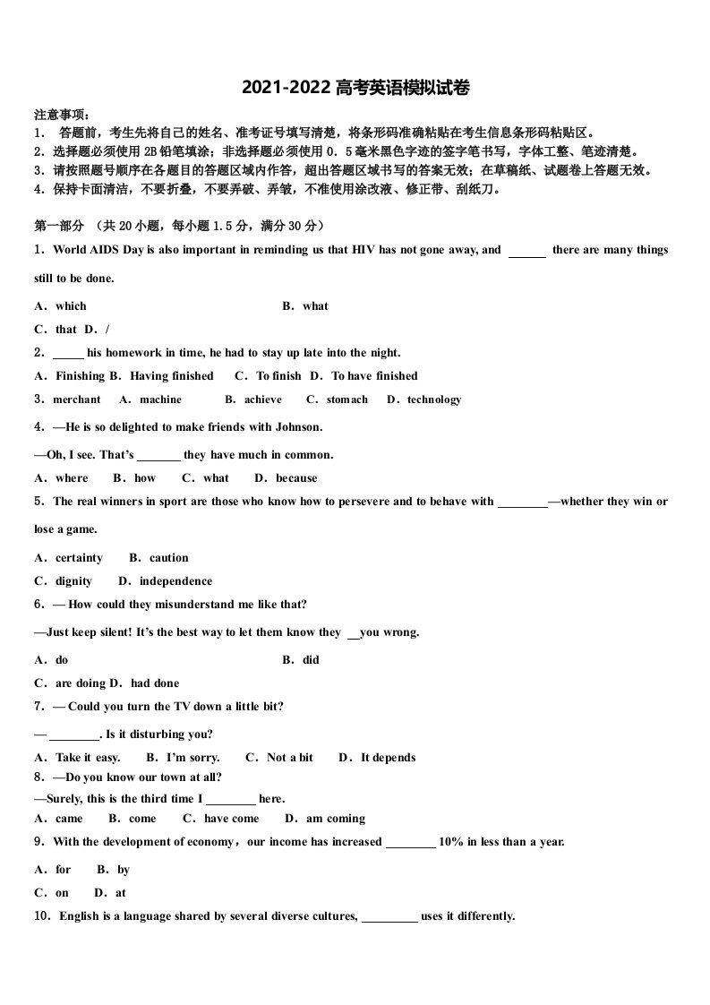 2022届广东省部分地区高三下学期联考英语试题含答案