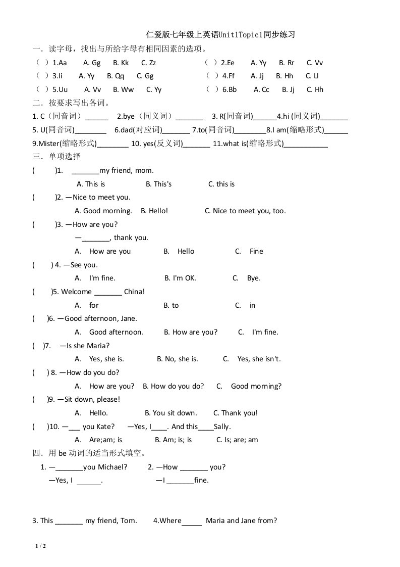 仁爱版七年级上英语Unit1Topic1同步练习