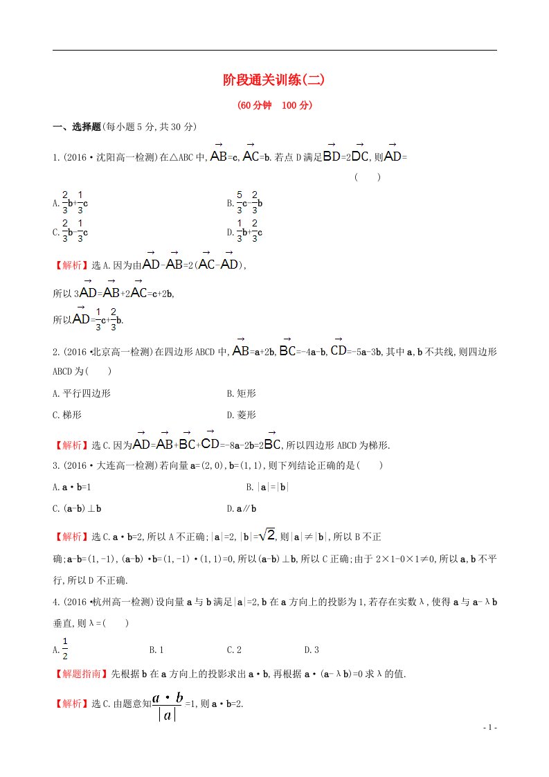 高中数学