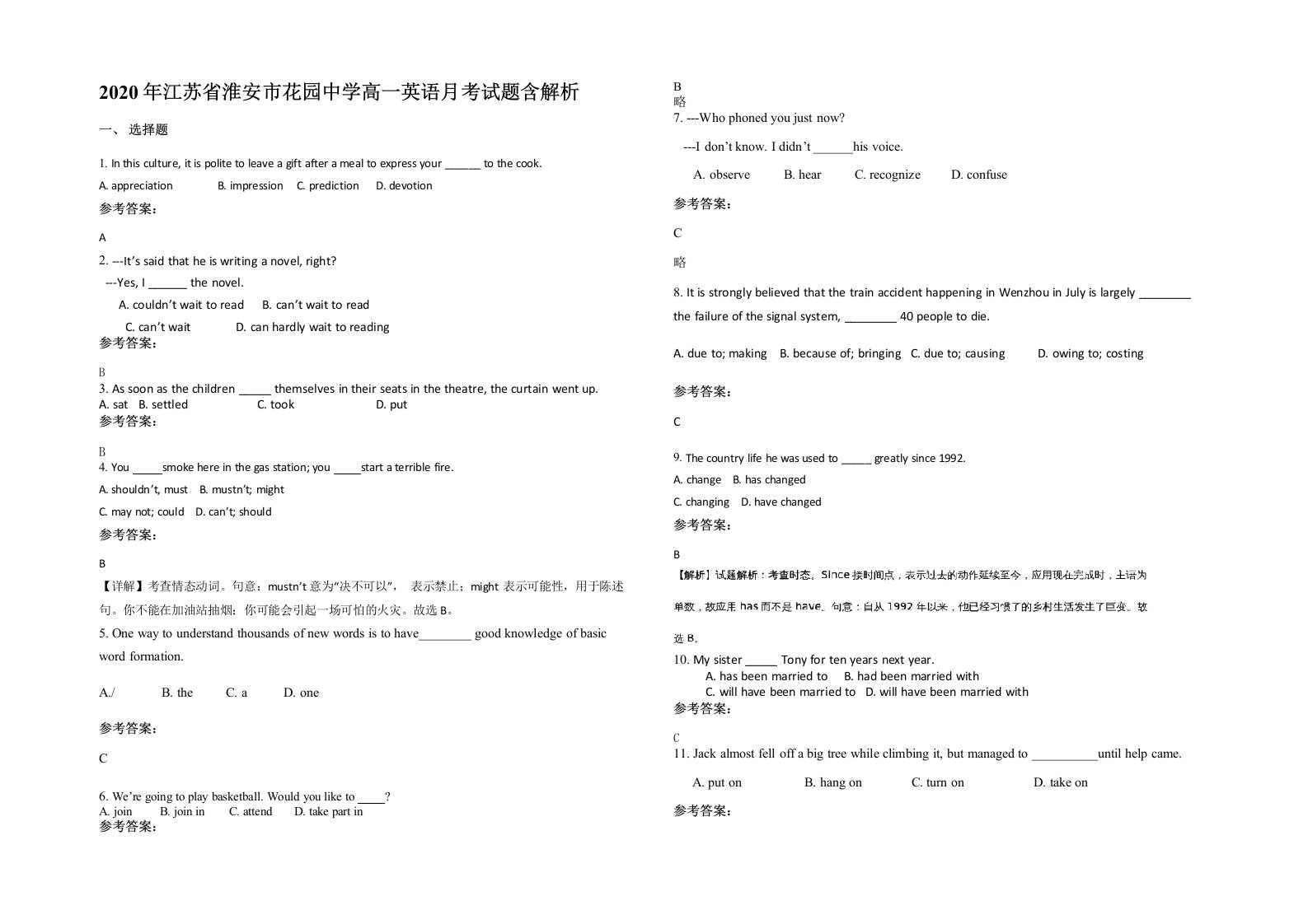 2020年江苏省淮安市花园中学高一英语月考试题含解析