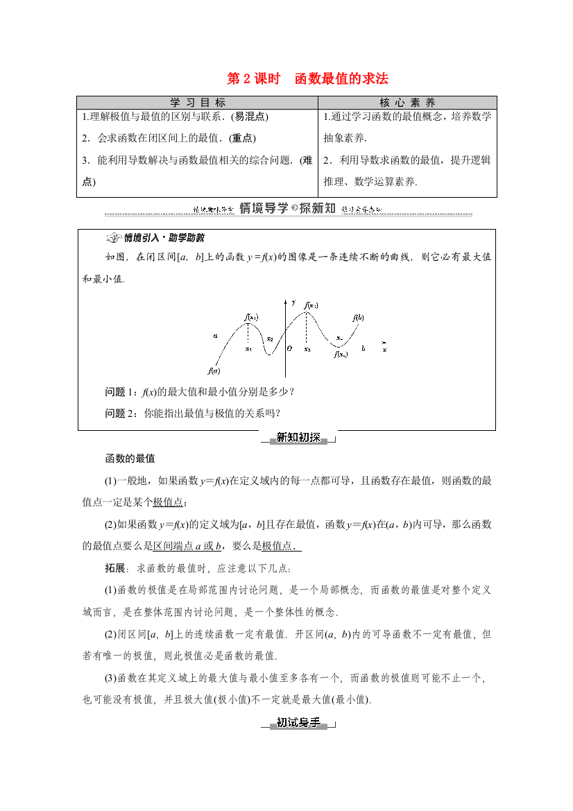 高中数学