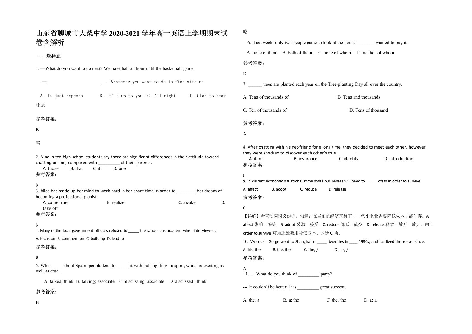 山东省聊城市大桑中学2020-2021学年高一英语上学期期末试卷含解析