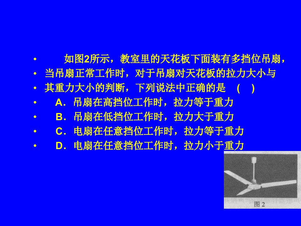 历初中物理竞赛试题精选