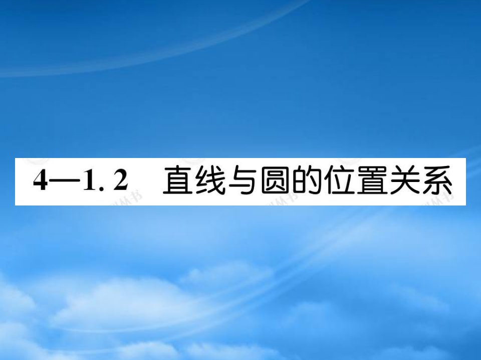 高考数学总复习优化设计