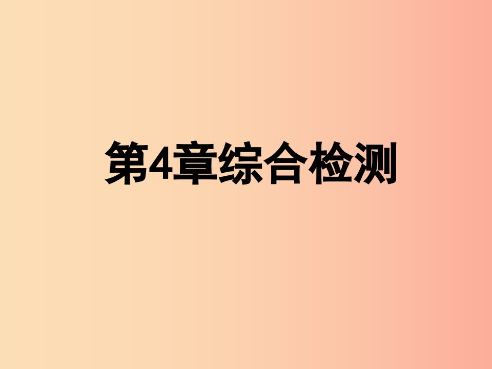 2019年七年级生物上册